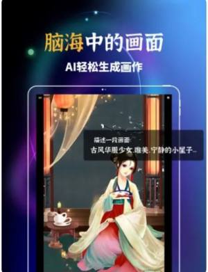 picacg ai绘画app图2