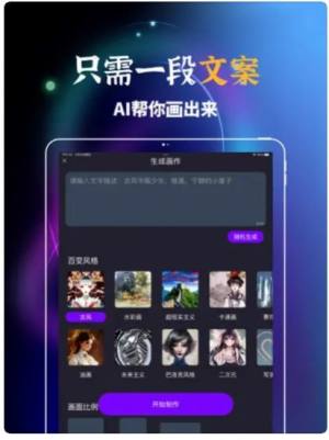 picacg ai绘画app图3