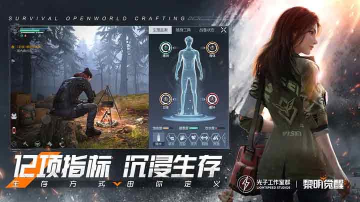 黎明觉醒生机是什么游戏  黎明觉醒生机好玩吗[多图]图片2