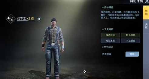 黎明觉醒生机职业介绍   2023平民最强职业选择推荐[多图]