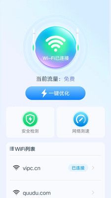 全民爱上网app图2