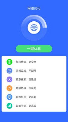 全民爱上网app官方版图片1