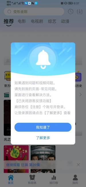 热剧猫ios软件下载图片4