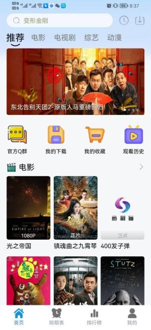 热剧猫追剧app最新版图片1