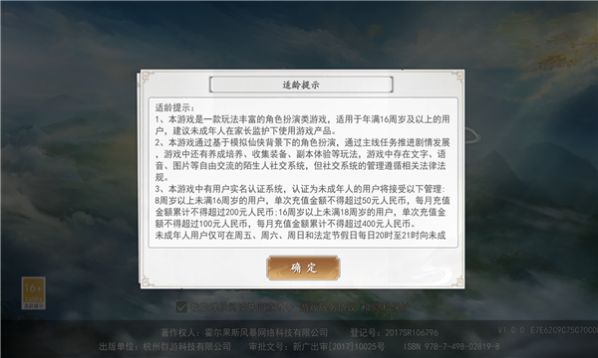 仙古情歌官方版图2