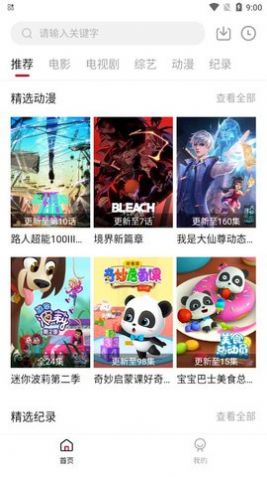 果冻TV官方下载最新版图1