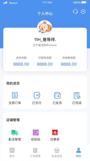 零元起送app图1