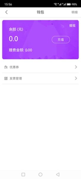 水风物流app图2