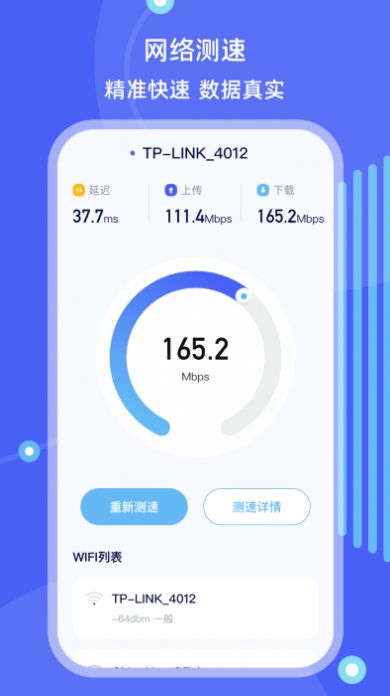 手机搬家文件管理app图2