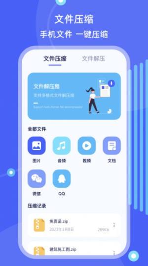 手机搬家文件管理软件app图片2