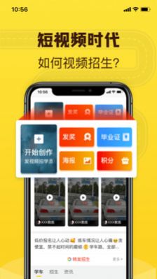 百分教练app图3