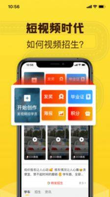 百分教练app图3