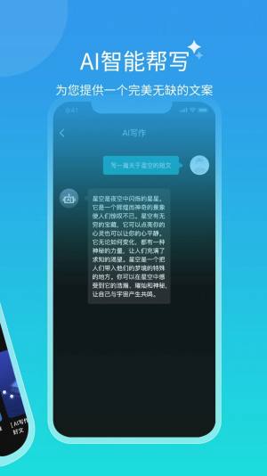 ai对话app图1