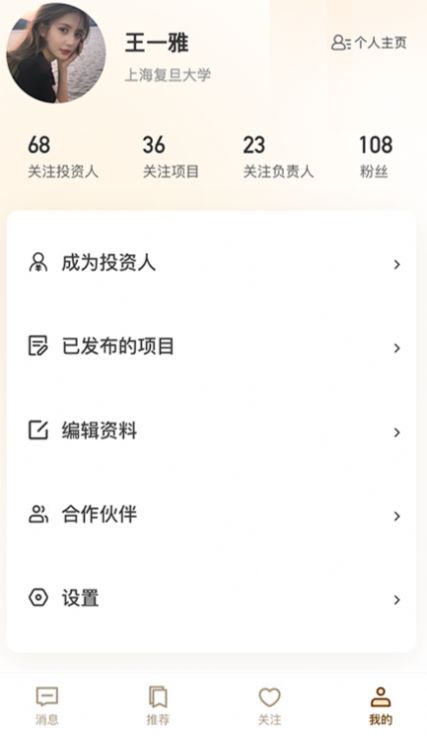 little校园app图3