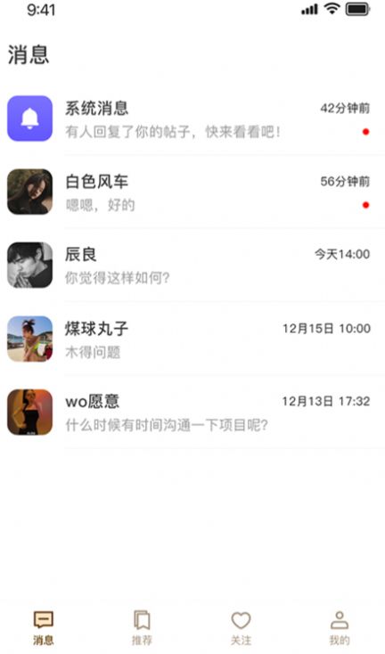 little校园app官方软件图片2