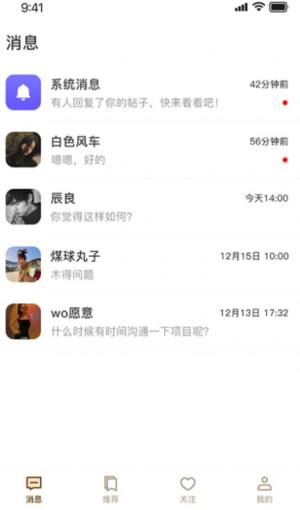 little校园app官方软件图片2