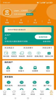 功社GSpace社区购物app软件图片2