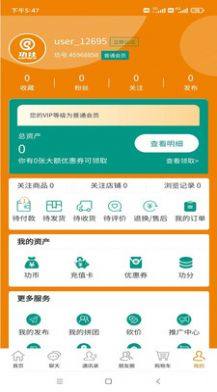 功社GSpace社区购物app软件图片2