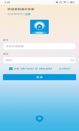 海尔安家app手机版图片1
