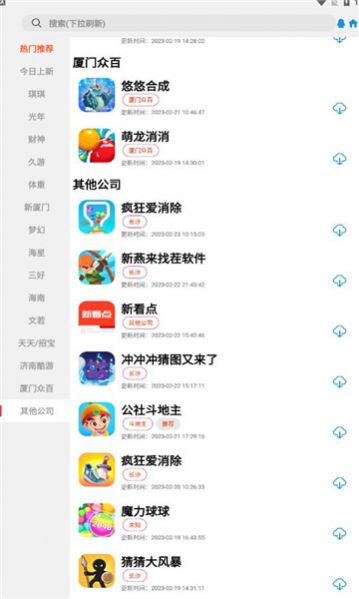 tz游戏库app图2