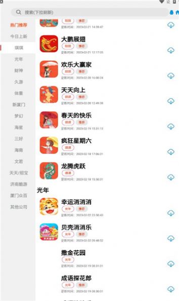 tz游戏库app图3