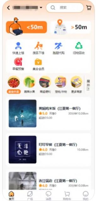 集合生活app图1