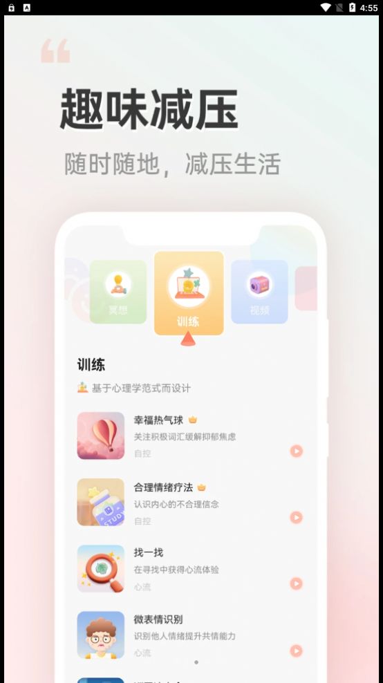 小晴同学app图1