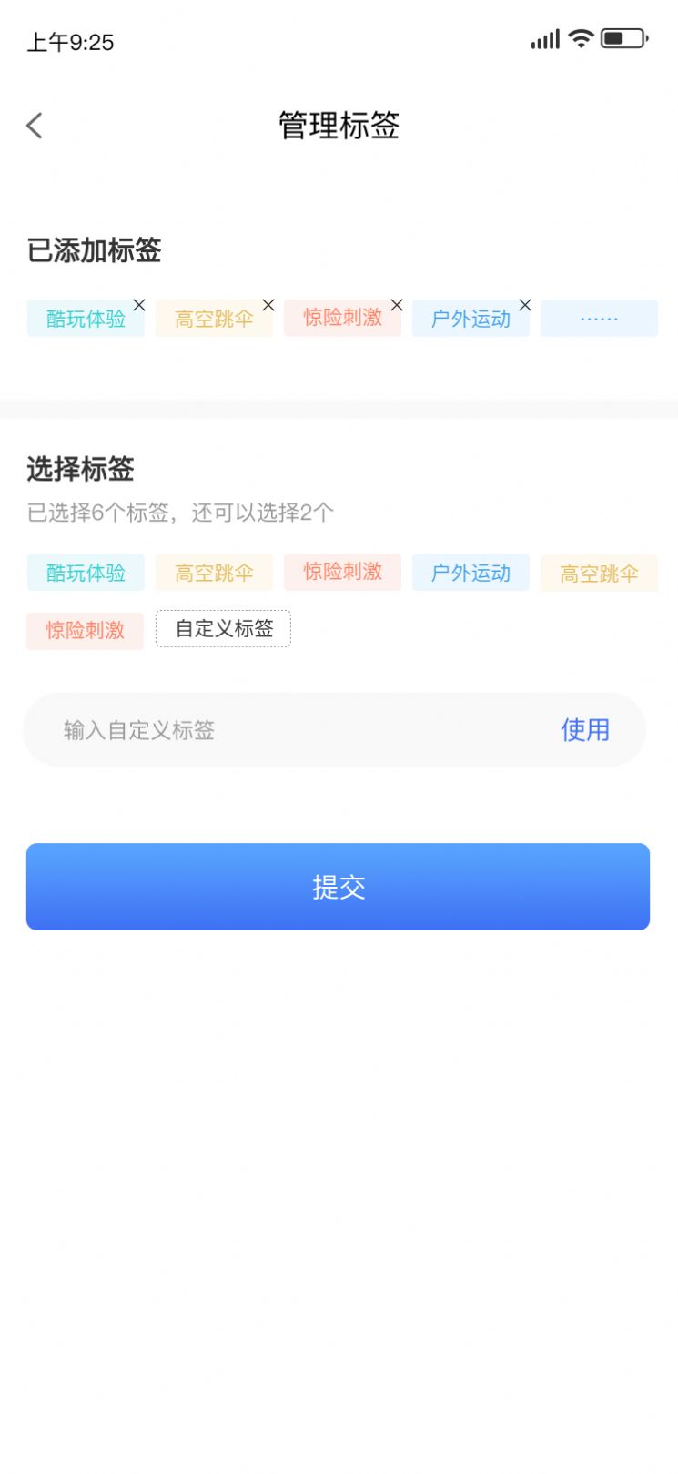 酷玩e族app图3