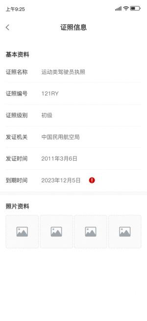 酷玩e族户外运动资讯app官方版图片1
