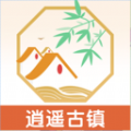 逍遥古镇旅游app官方版 v1.0