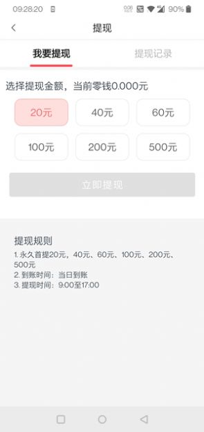 金鸡传资讯转发app官方 v1.0.0截图1