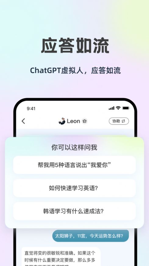 LingoAI app图1