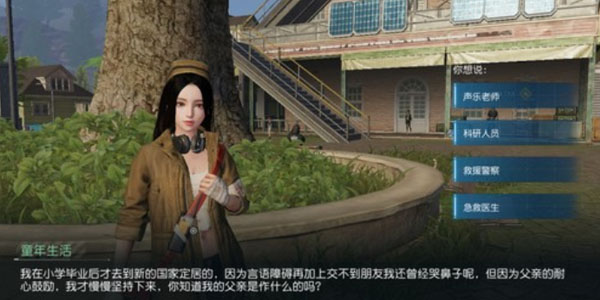 黎明觉醒npc问答答案大全   npc好感度答题答案汇总[多图]