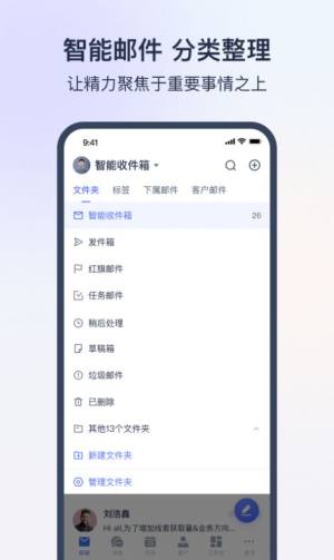网易外贸通办公app软件图片2