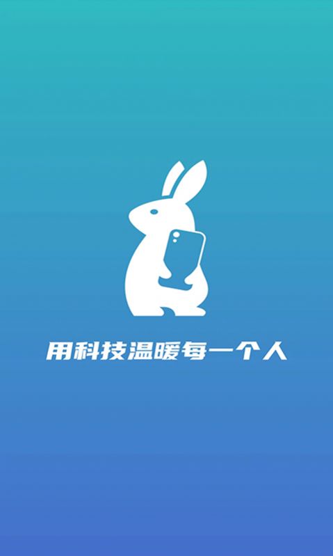 领兔app图1