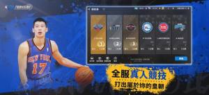 nba绝对巨星台服手游安卓版图片1