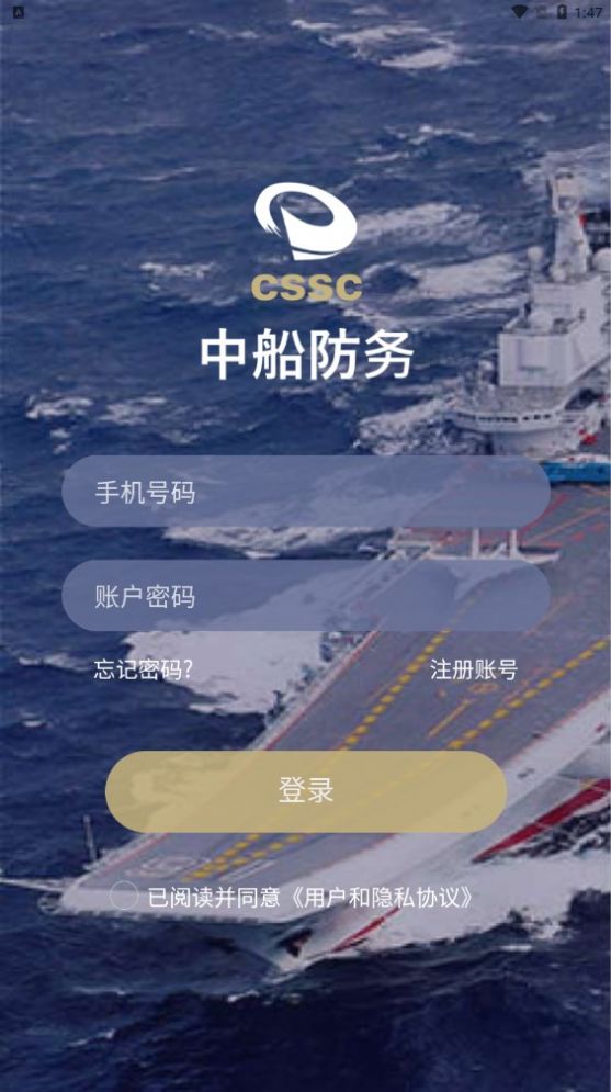 中船防务app图1
