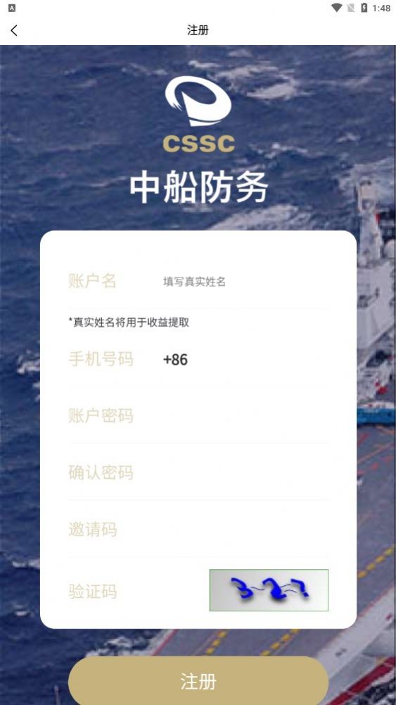 中船防务app图2
