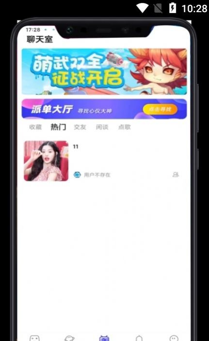 叮叮开黑app图1