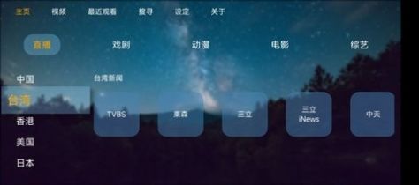 云达TV官方版app下载 v1.2截图2