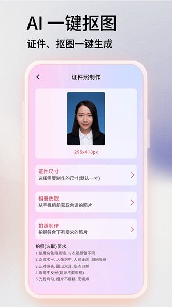 百久图片编辑app图3