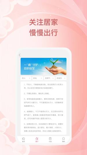 小鹿慢行app图3