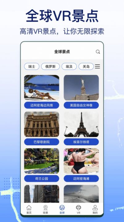 奥维实景地图app图1