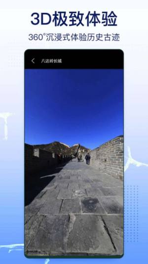 奥维实景地图app官方版图片1