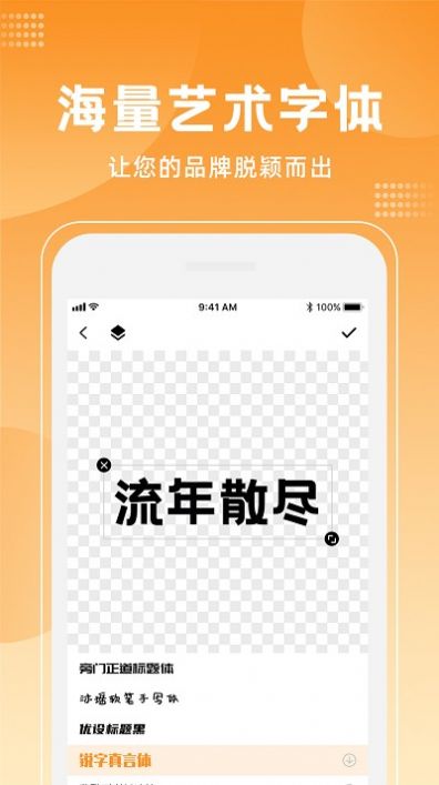 logo海报设计大师app图1