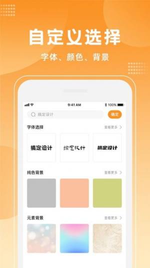 logo海报设计大师app图3