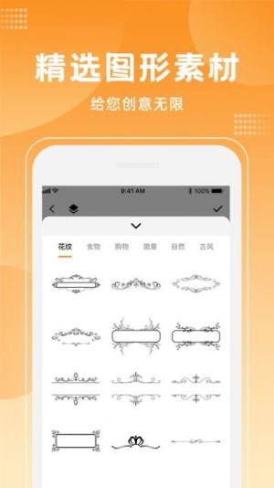 logo海报设计大师app图2