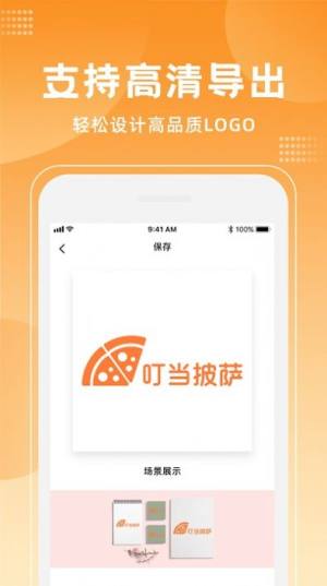 logo海报设计大师app官方版图片1