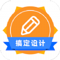 logo海报设计大师app官方版 v1.3.4
