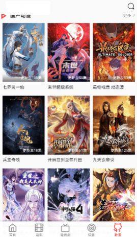 KiliKili动漫app官方版图片1